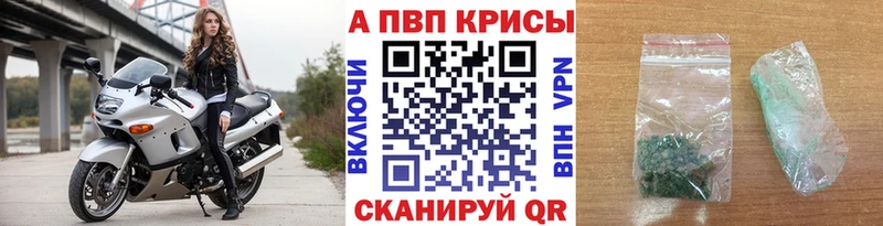 купить закладку  Белорецк  Alpha-PVP мука 