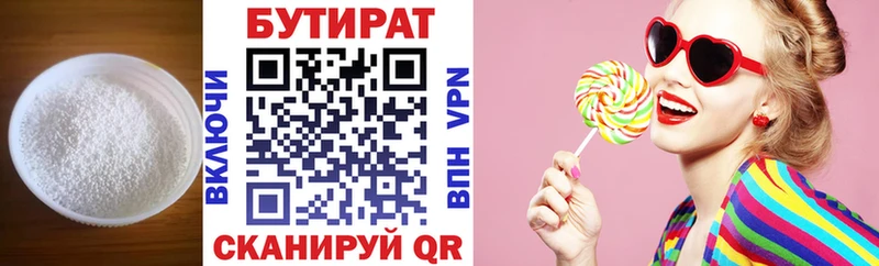 БУТИРАТ Butirat  блэк спрут ССЫЛКА  Белорецк  что такое  
