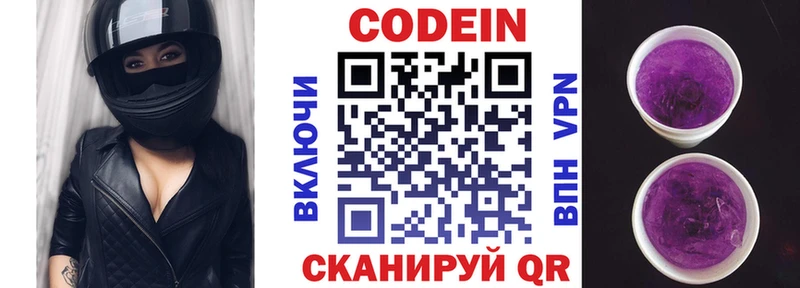 Кодеин напиток Lean (лин)  где купить   ОМГ ОМГ вход  Белорецк 