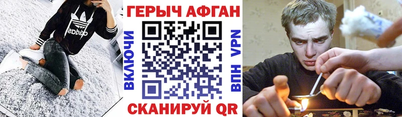 Героин хмурый  купить наркоту  Белорецк 