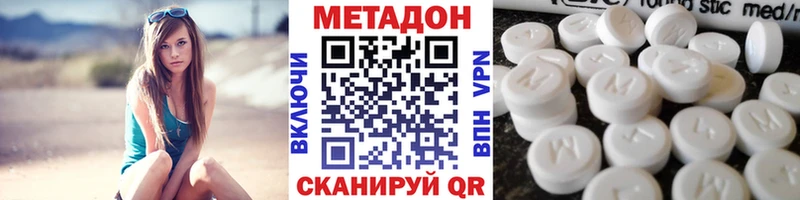 МЕТАДОН VHQ  Белорецк 